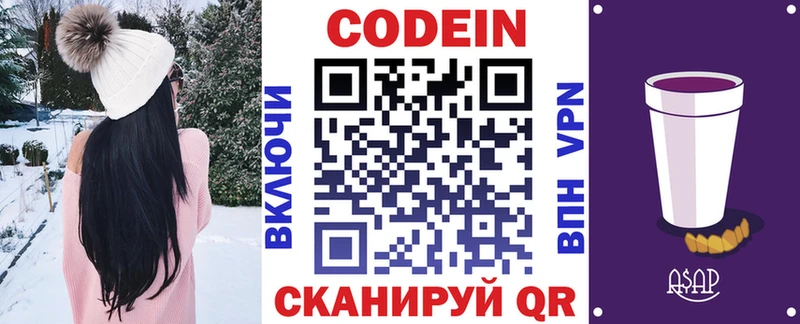 хочу   Каменногорск  Кодеиновый сироп Lean напиток Lean (лин) 